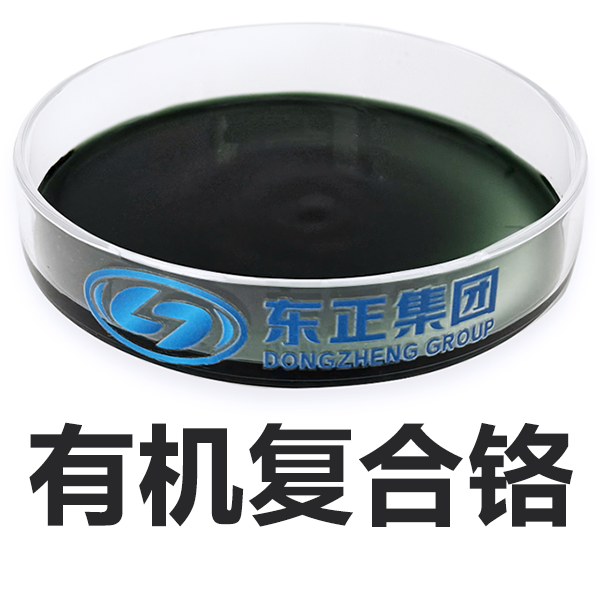 有机复合铬交联剂