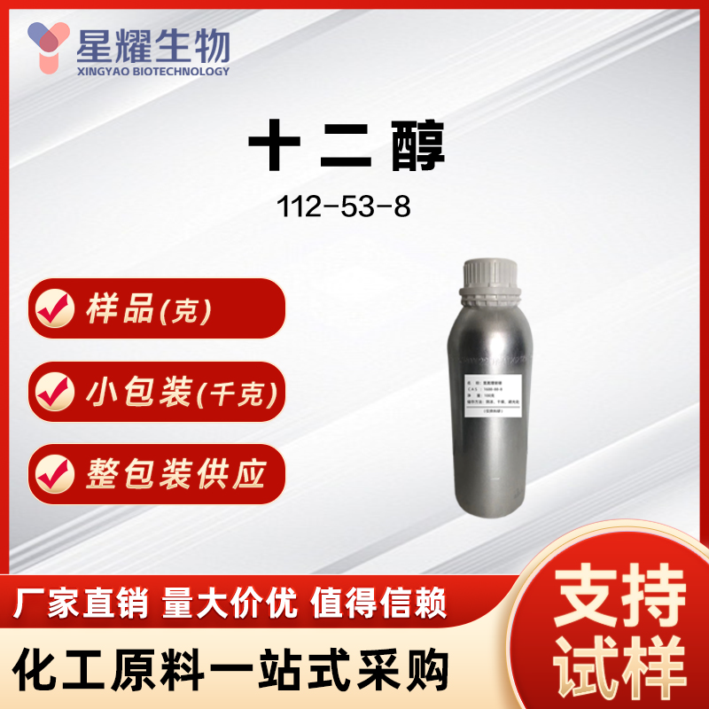 十二醇 C??OH 112-53-8