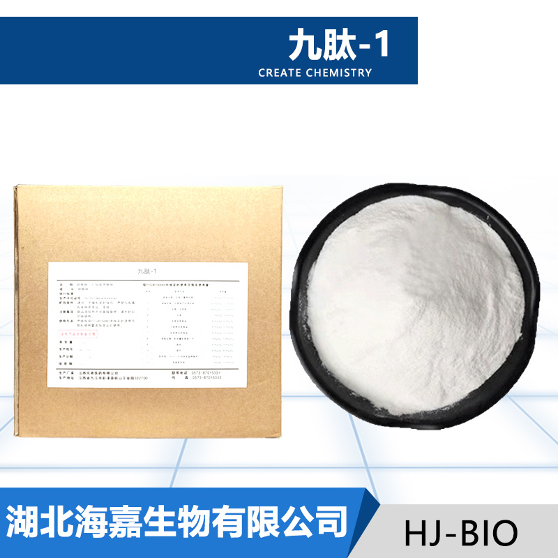 九肽-1