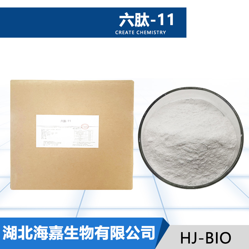 六肽-11