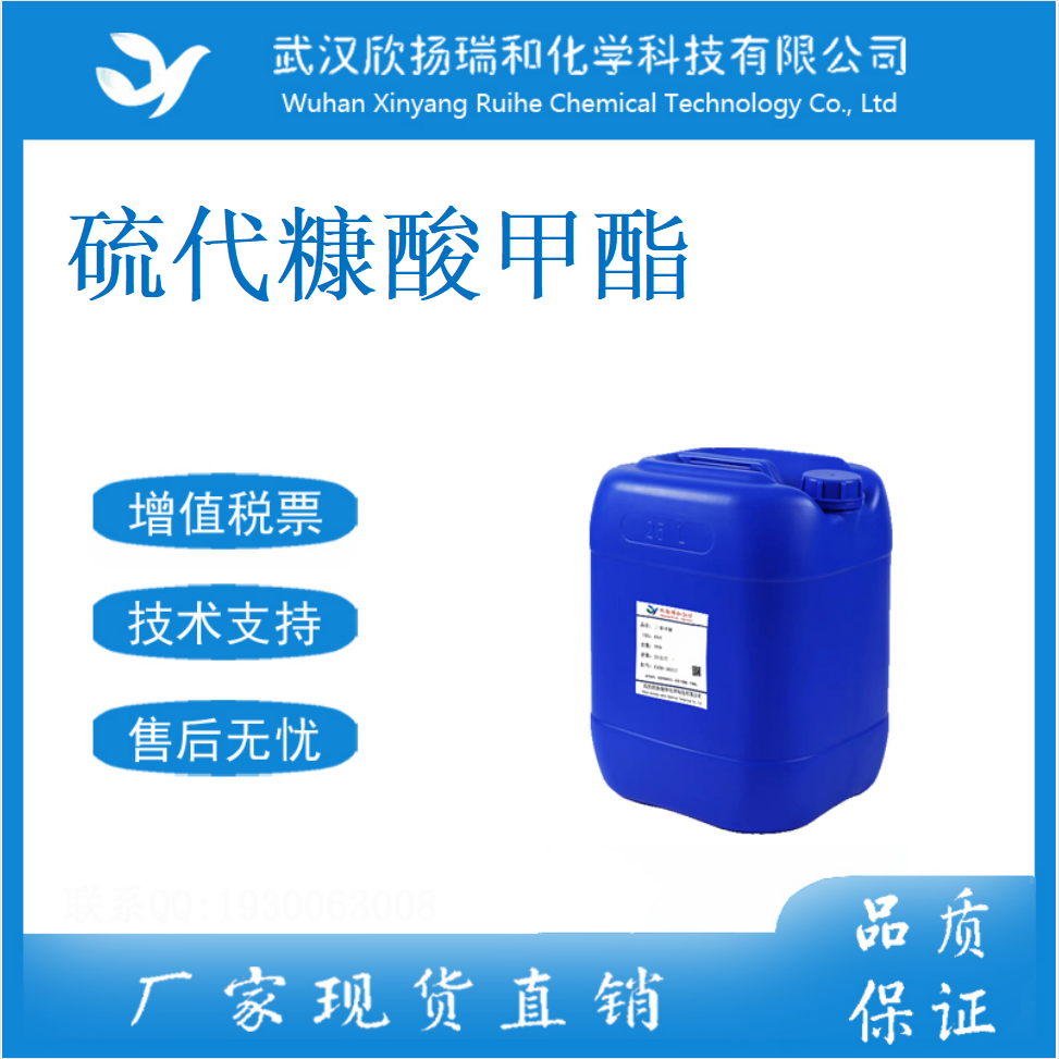 硫代糠酸甲酯 13679-61-3 糠酸甲硫醇酯