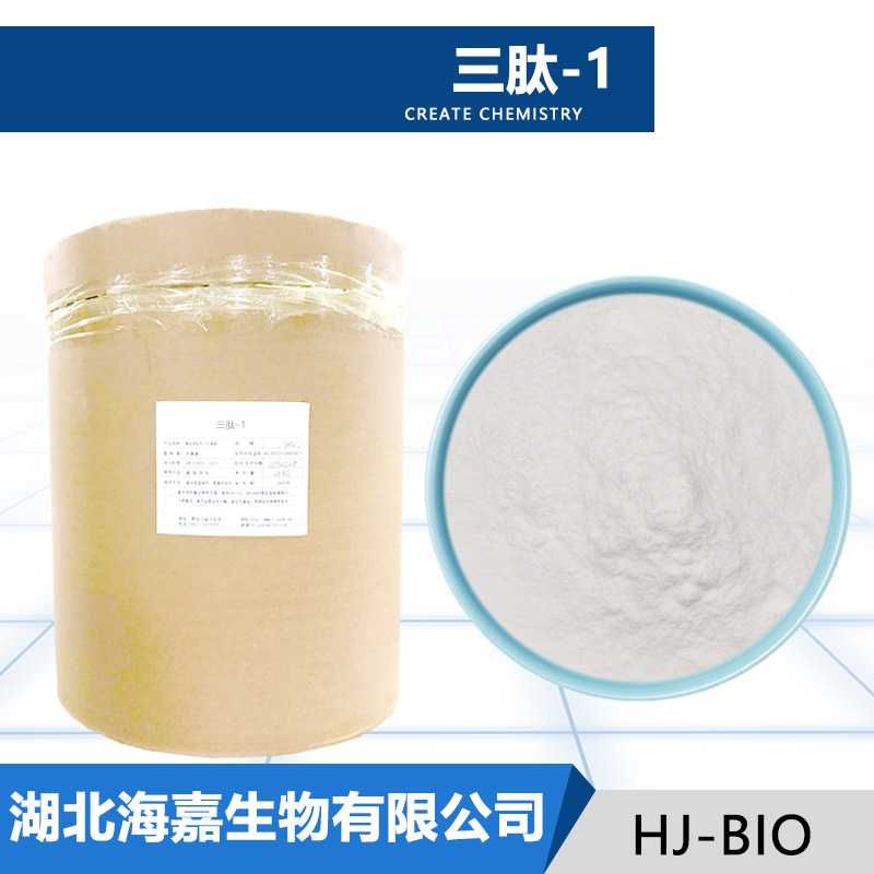 三肽-1