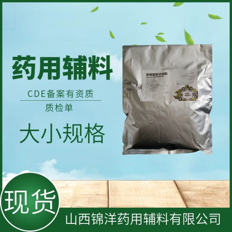 玉米淀粉药用辅料，1kg样品起售，药典有质检单