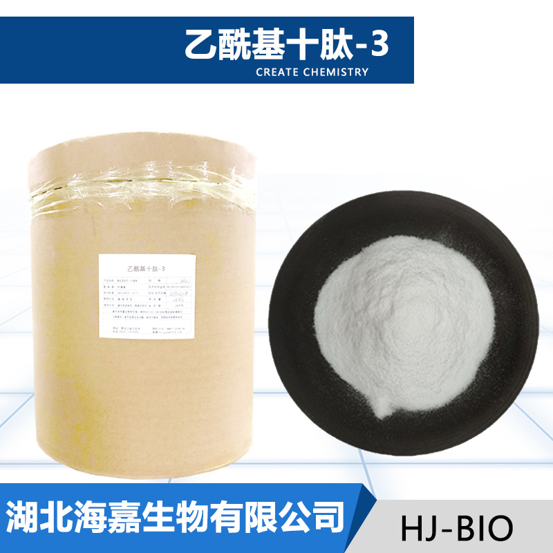 乙酰基十肽-3