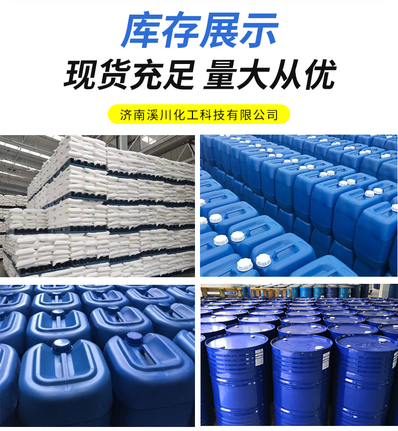 异辛酸工业级，增塑剂，量大价优