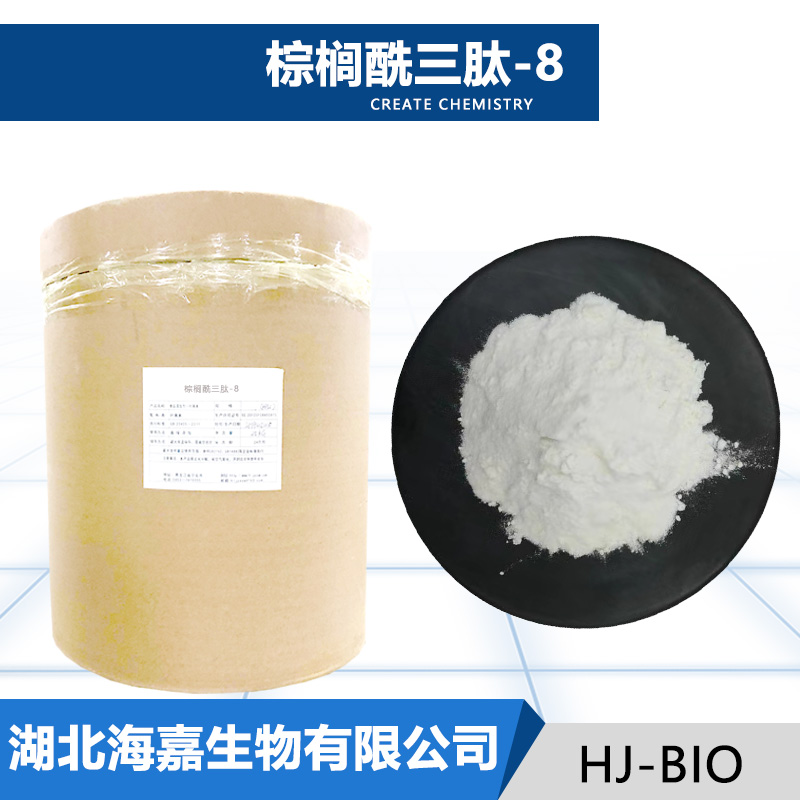 棕榈酰三肽-8
