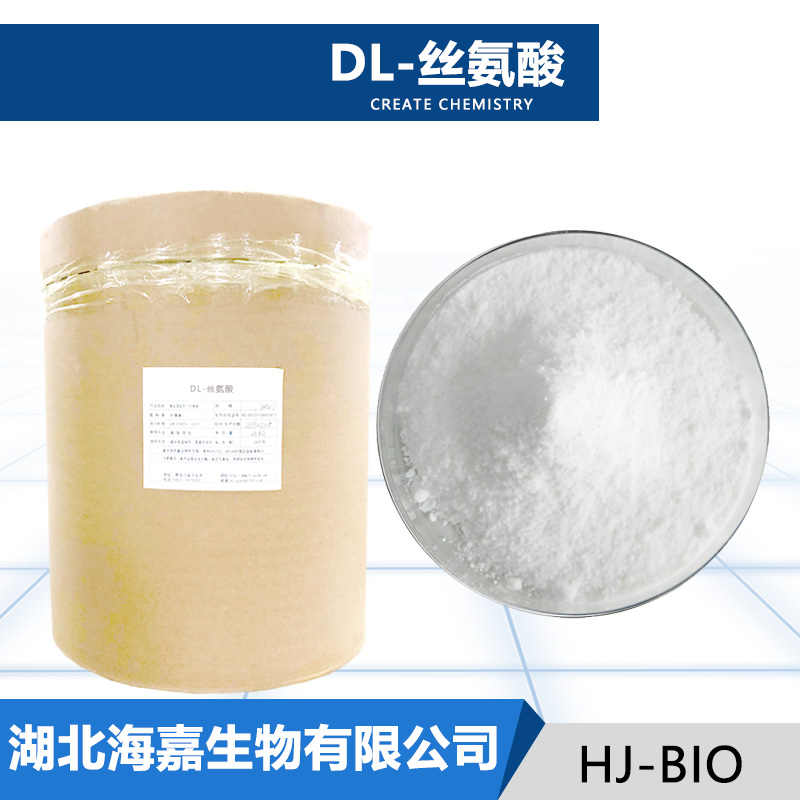 DL-丝氨酸
