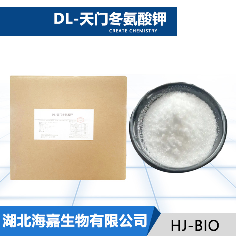 DL-天门冬氨酸钾