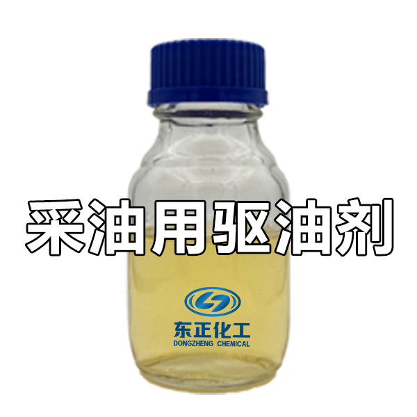 采油用表活类驱油剂；提高采收率驱油剂（油田化学品）