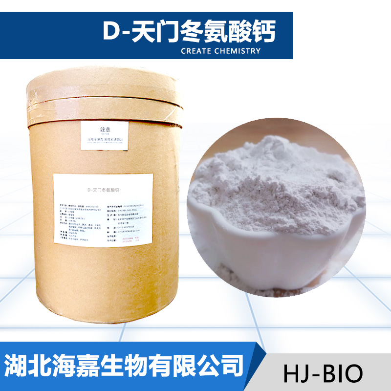 D-天门冬氨酸钙