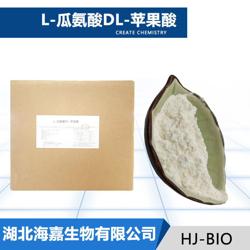 L-瓜氨酸DL-苹果酸