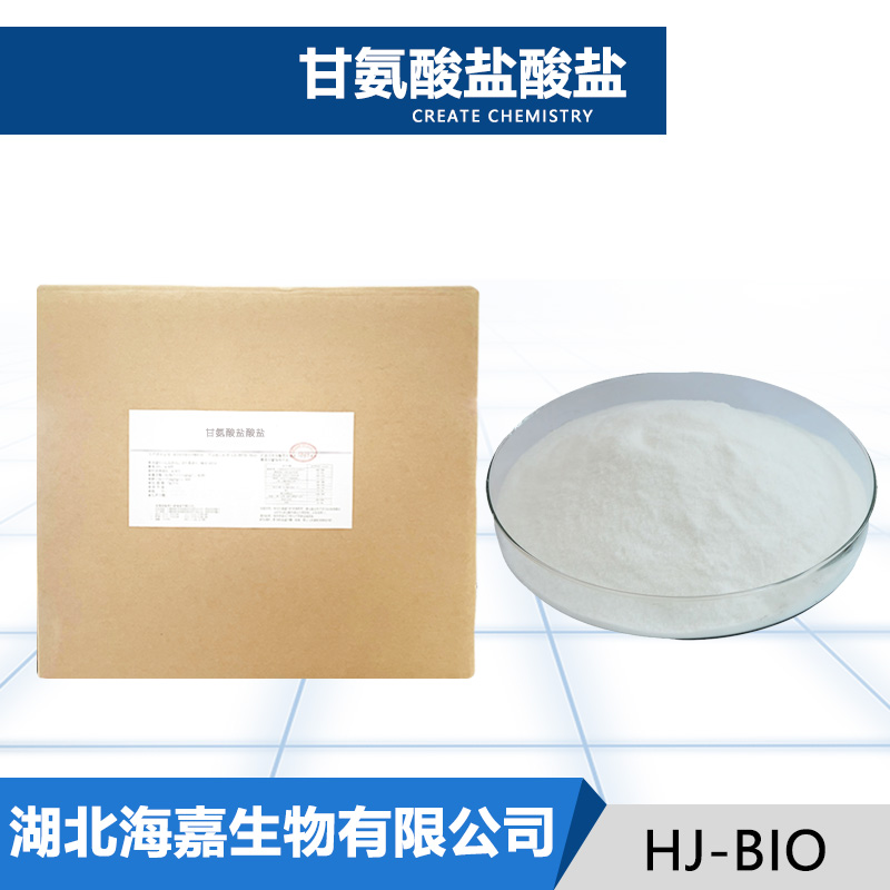甘氨酸盐酸盐