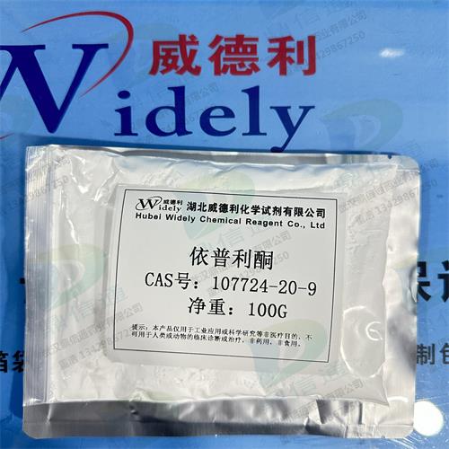 依普利酮 (3).jpg 依普利酮 (3).jpg