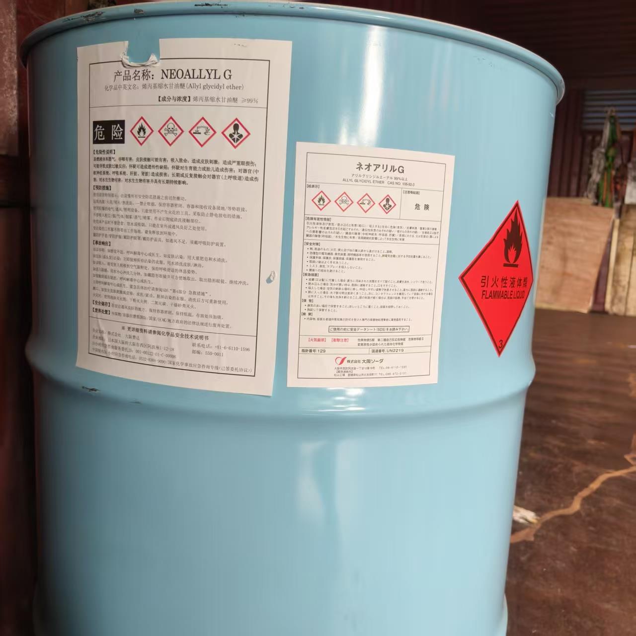 日本大曹 烯丙基缩水甘油醚.jpg 日本大曹 烯丙基缩水甘油醚.jpg