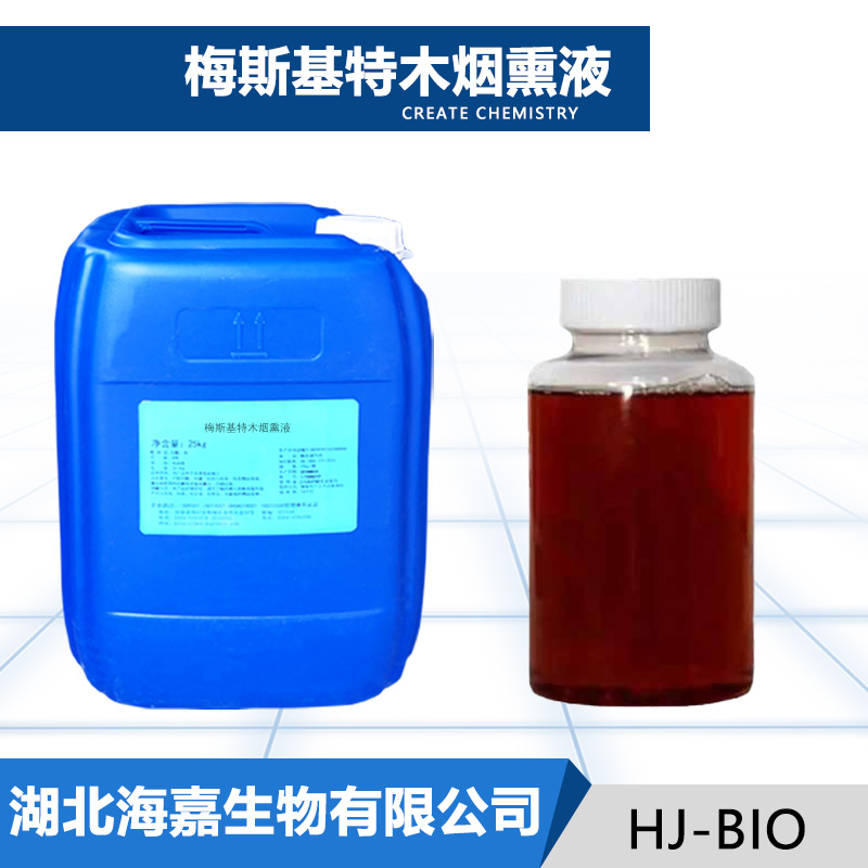梅斯基特木烟熏液