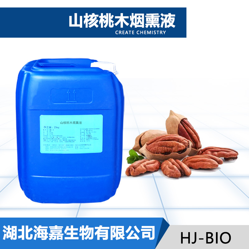 山核桃木烟熏液