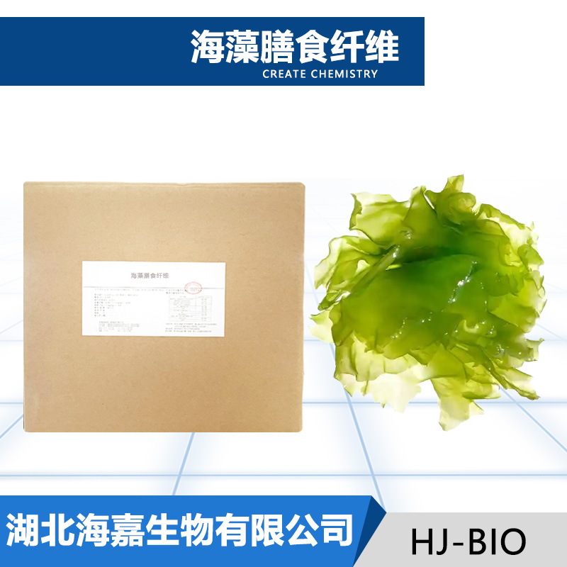 海藻膳食纤维