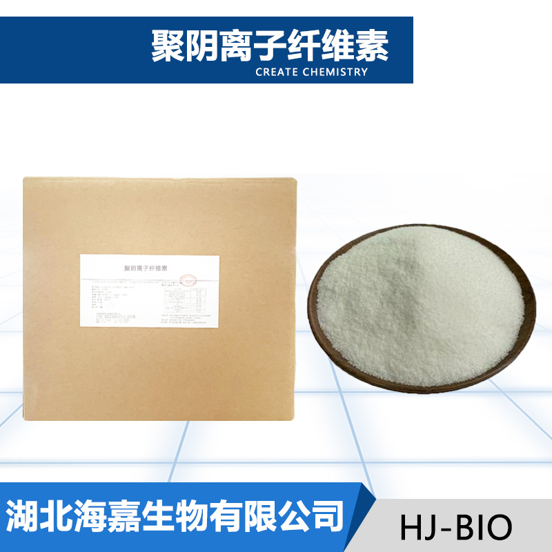 聚阴离子纤维素