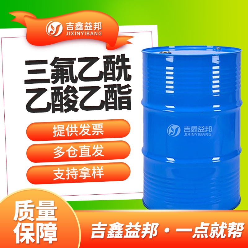 三氟乙酰乙酸乙酯