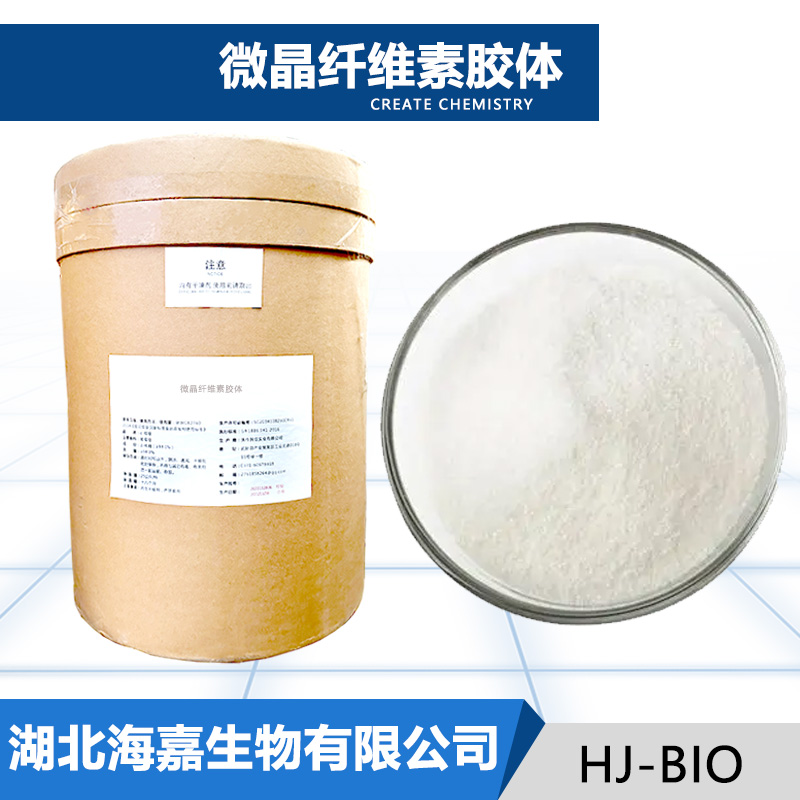 胶体微晶纤维素