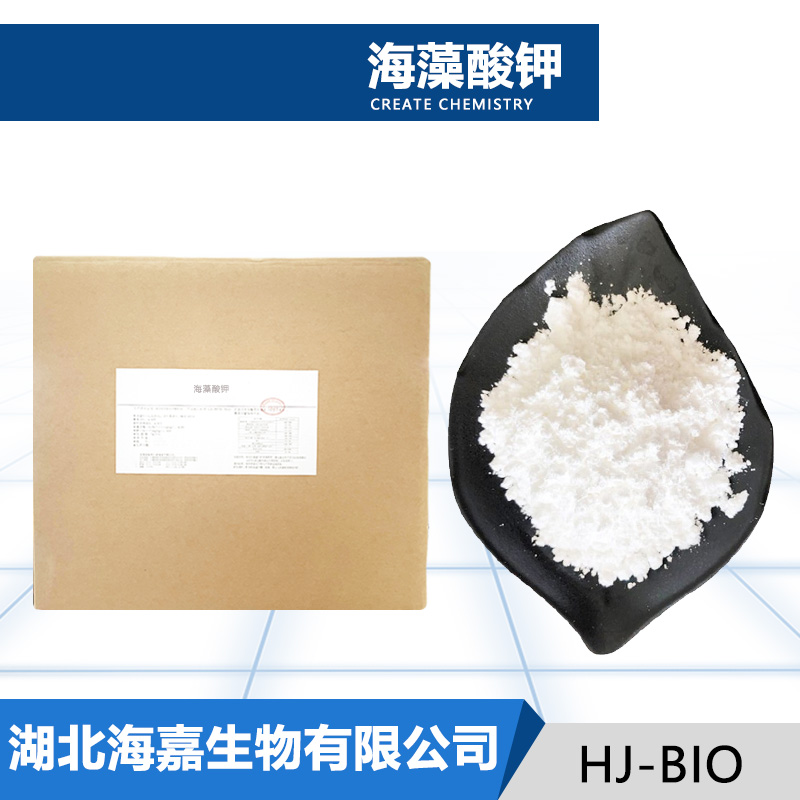 海藻酸钾