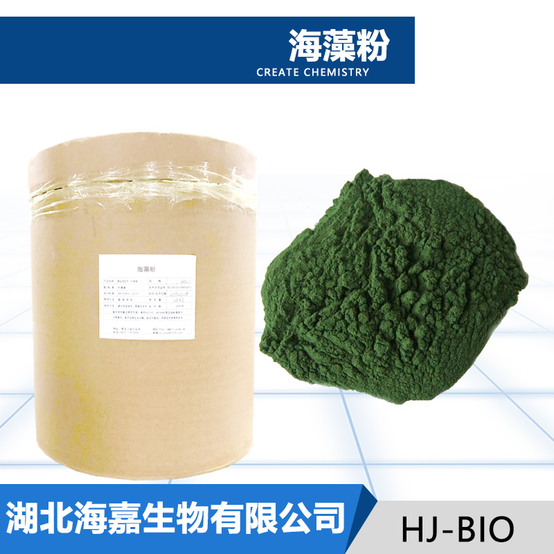 海藻粉