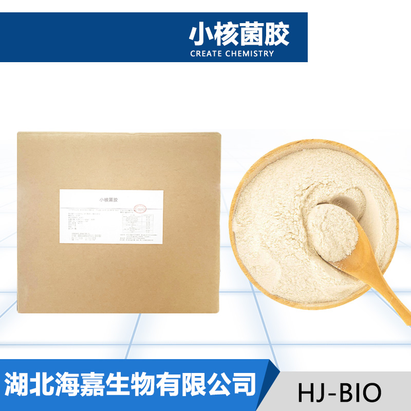 小核菌胶