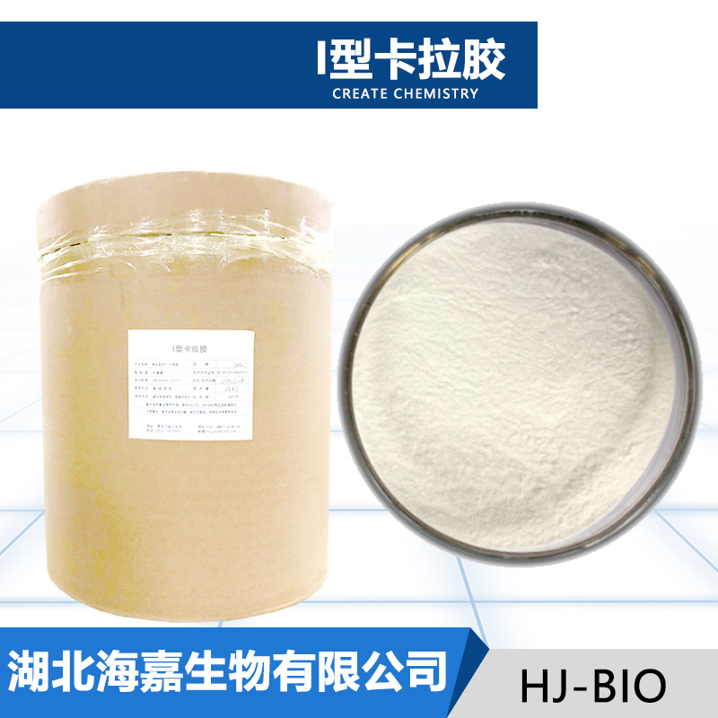 I型卡拉胶