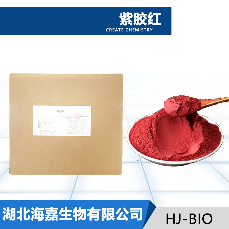 紫胶红