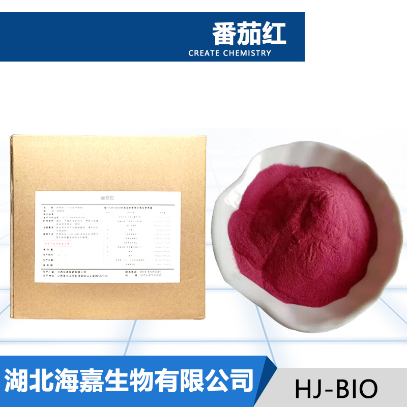 番茄红