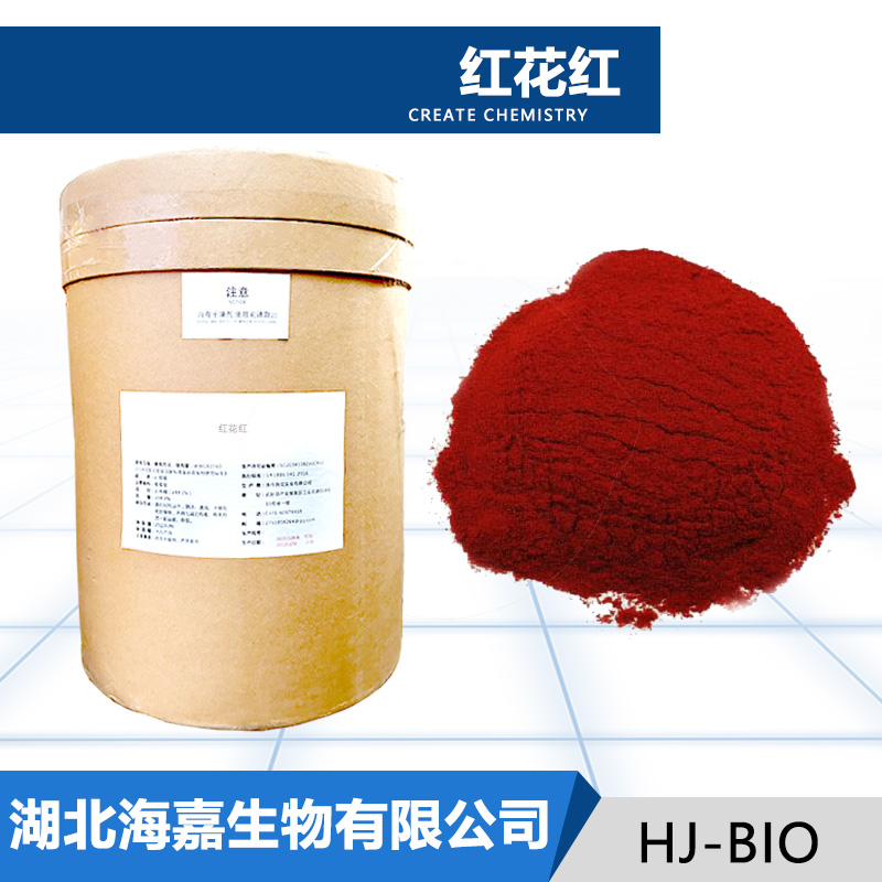 红花红