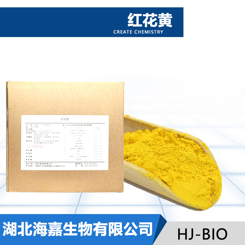 红花黄