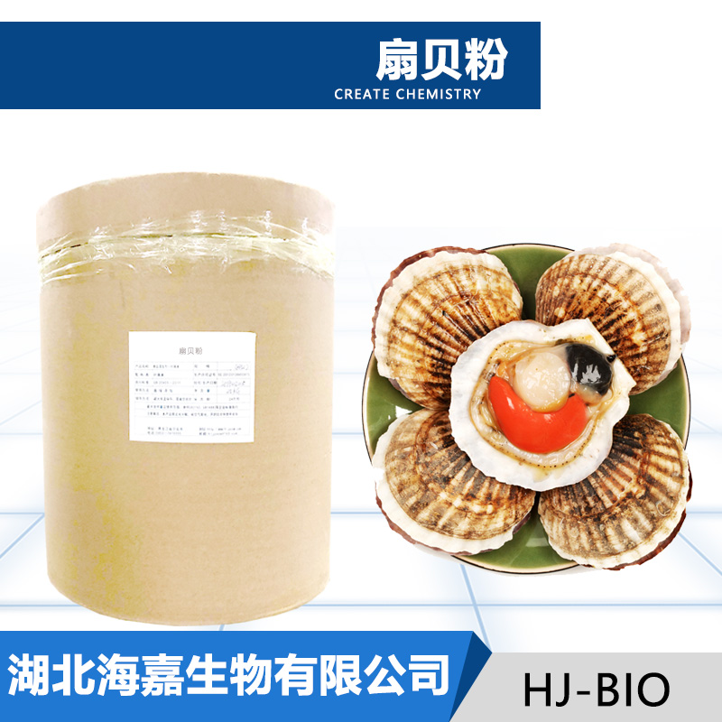 扇贝粉