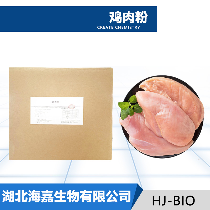 鸡肉粉