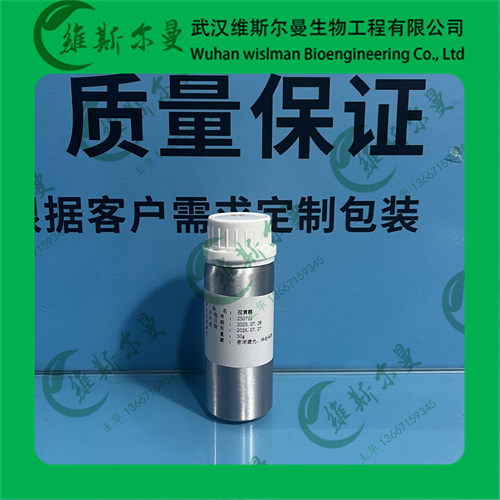 视黄醇；全反式视黄醇-日化原料-高纯科研试剂-纯度98%-找维斯尔曼王华