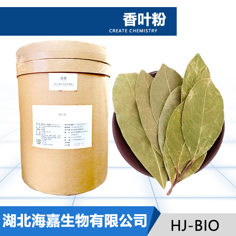 香叶粉