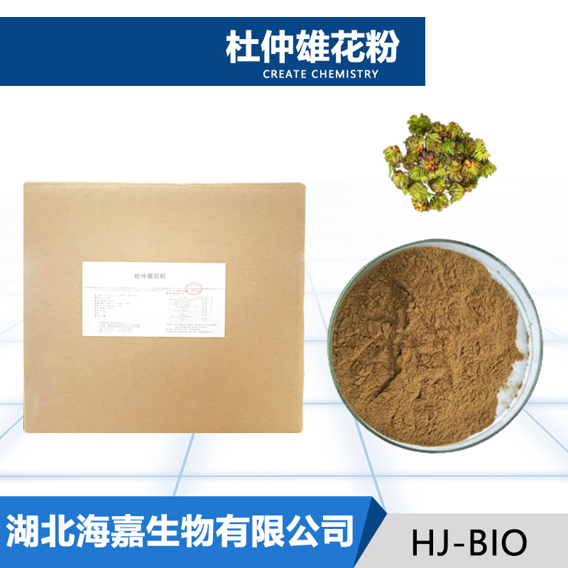 杜仲雄花粉