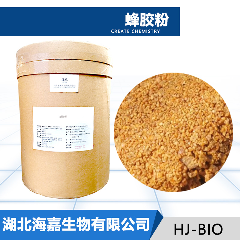 蜂胶粉