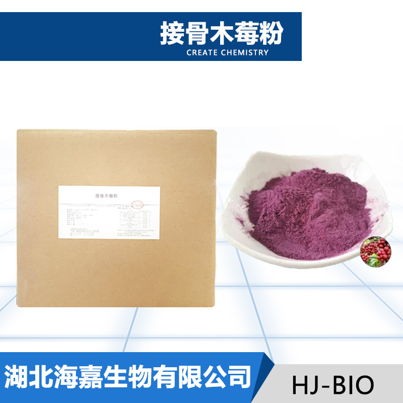 接骨木莓粉