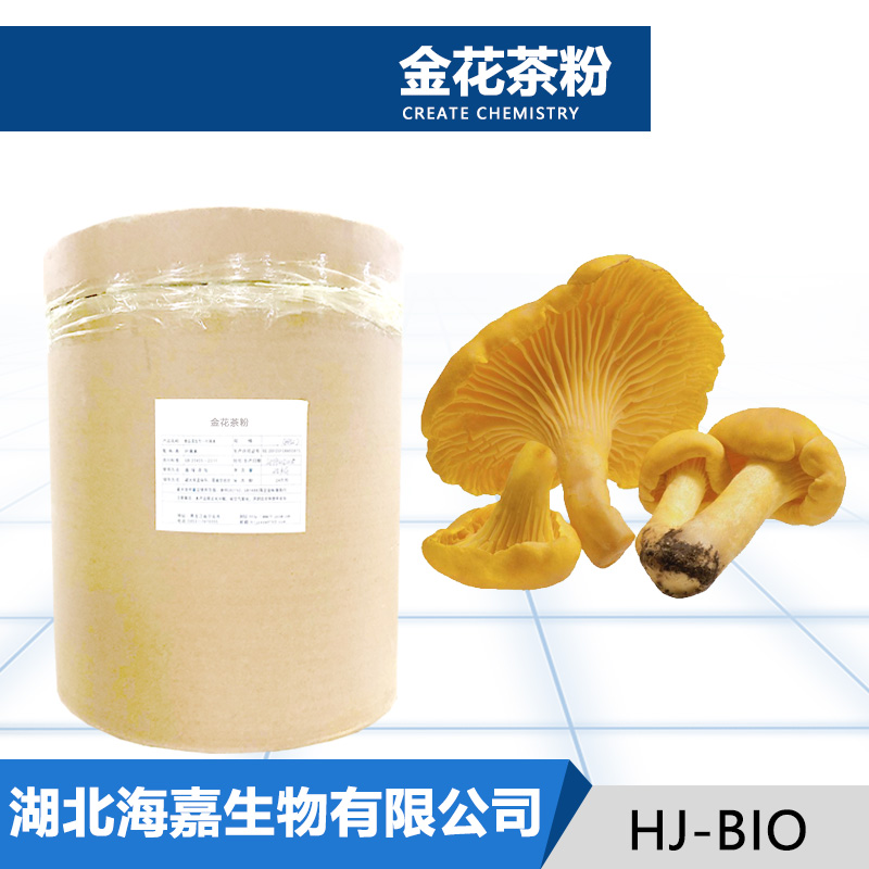 金花茶粉