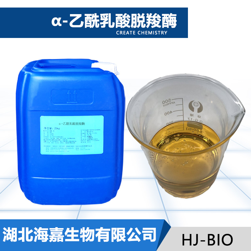 α-乙酰乳酸脱羧酶