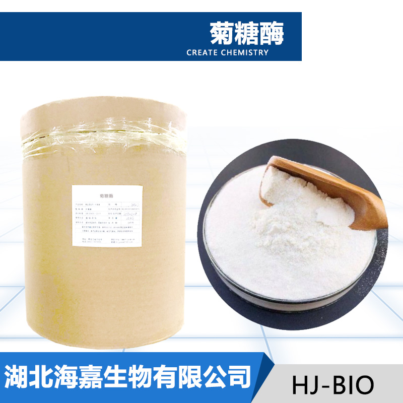 菊糖酶