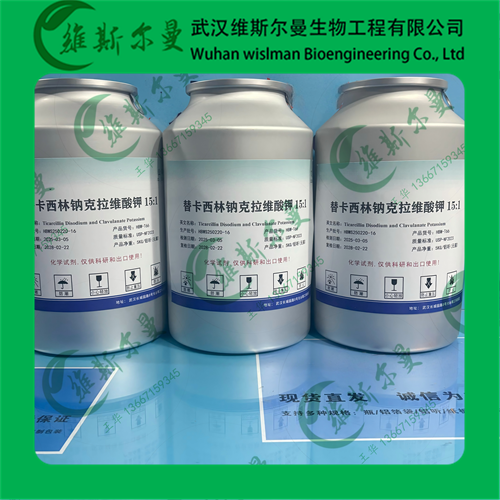 替卡西林钠克拉维酸钾15:1-细胞培养类原料-科研实验-找维斯尔曼王华