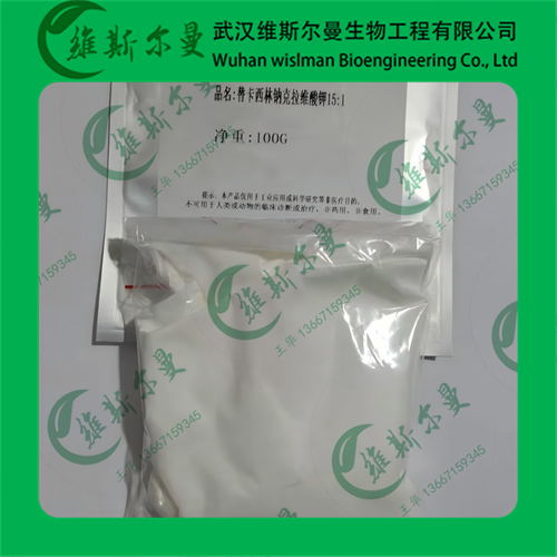 替卡西林钠克拉维酸钾15:1-细胞培养类原料-科研实验-找维斯尔曼王华