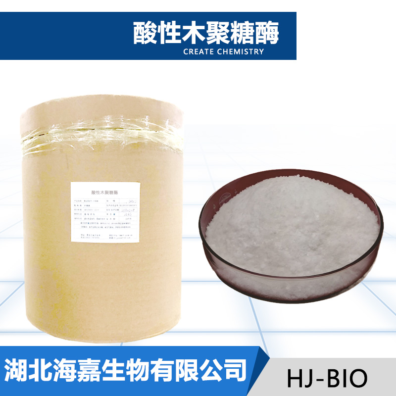 酸性木聚糖酶
