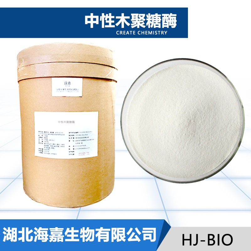 中性木聚糖酶