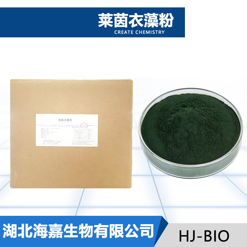 莱茵衣藻粉