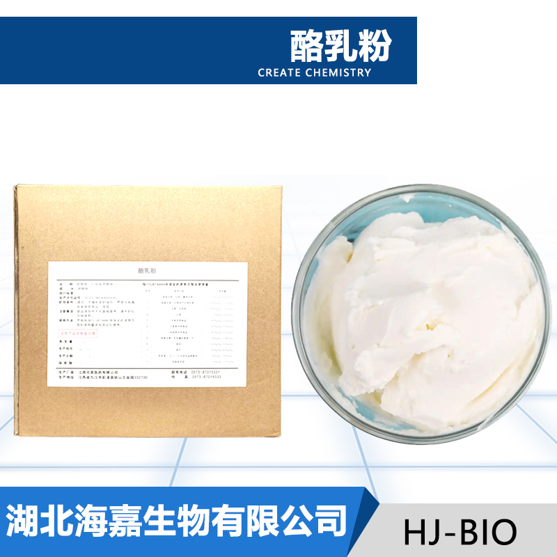 酪乳粉