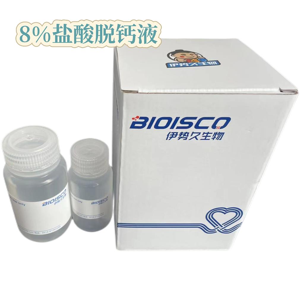 8%盐酸脱钙液