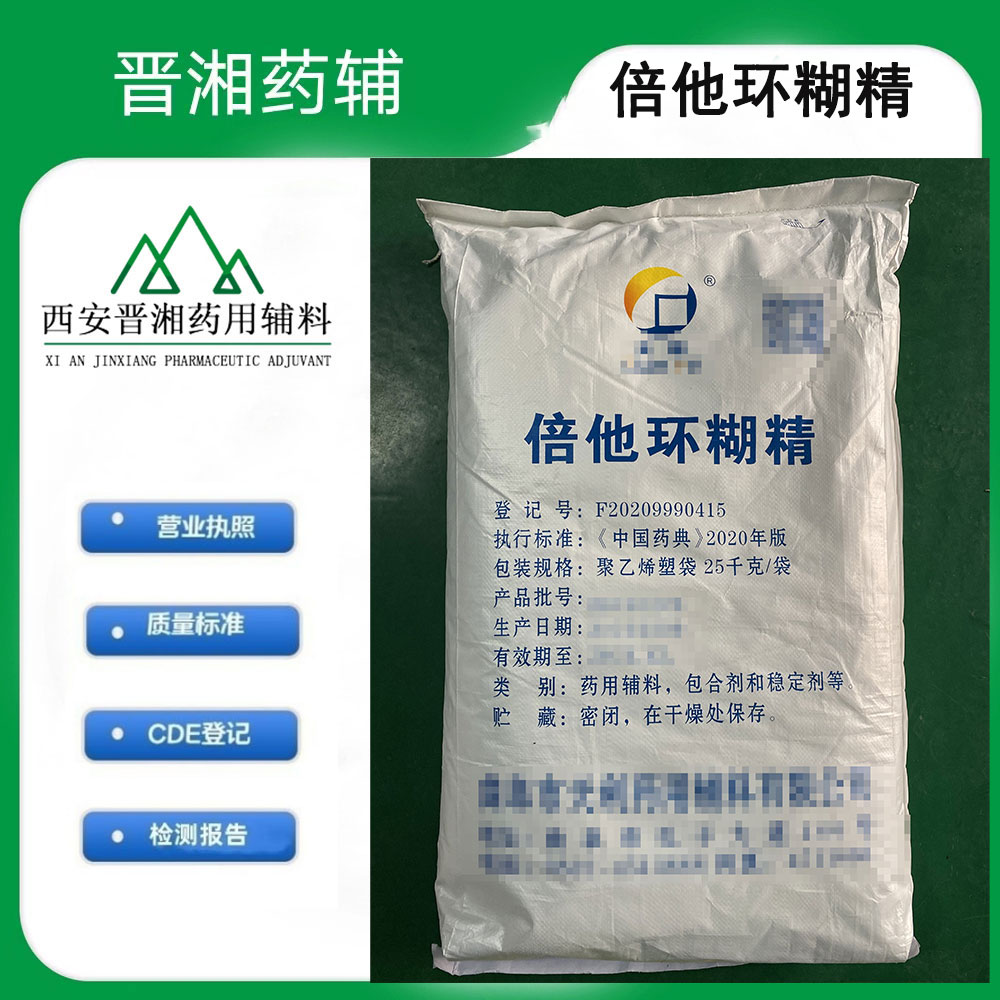 微晶纤维素 药用辅料 9004-34-6 符合新版药典一公斤起订